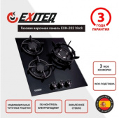Варочная панель Exiteq EXH-202