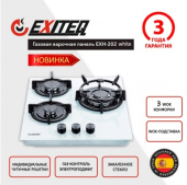 Варочная панель Exiteq EXH-202 White