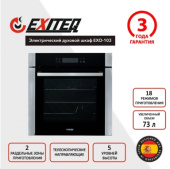 Духовой шкаф EXITEQ EXO-103