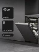 Встраиваемая посудомоечная машина Tuvio DB43MT8LI1: Скидки в Москве