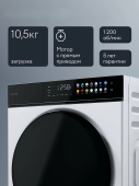 Обзор Стиральная машина Tuvio WFF16PW41 - Выгодная покупка в Москве