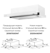 Встраиваемая кухонная вытяжка Lex Hubble G 500 White