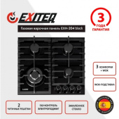 Варочная панель Exiteq EXH-204