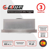 Вытяжка кухонная встраиваемая Exiteq EX-1076
