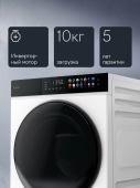 Сушильная машина Tuvio TFF18PW41 с гарантией