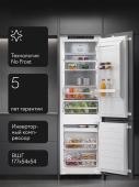 Встраиваемый холодильник Tuvio FBB35PNWI32 - Анонс
