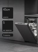 Встраиваемая посудомоечная машина Tuvio DB43ED7BS1: Скидки в Москве