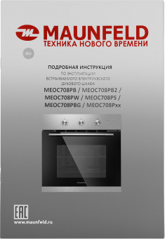 Духовой шкаф Maunfeld MEOC708PS