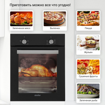Духовой шкаф Simfer B4EB04070