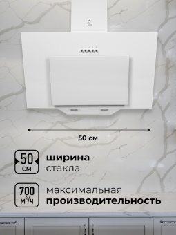 Вытяжка Lex Mira 500 White