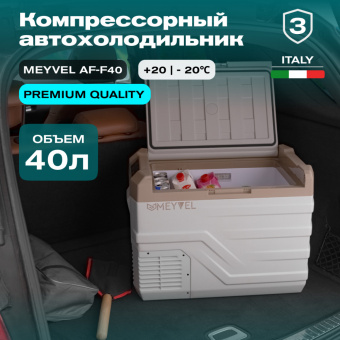 Meyvel AF-F40