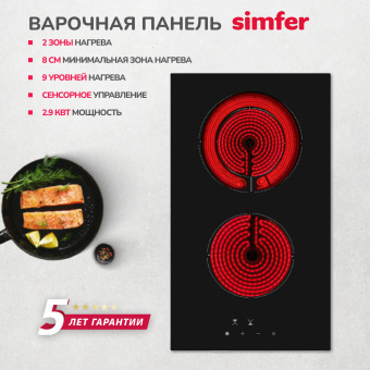 Варочная панель Simfer H30D12B070