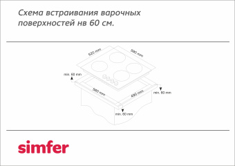 Варочная панель Simfer H30E02M016