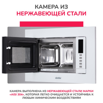 Встраиваемая микроволновая печь Simfer MD2230