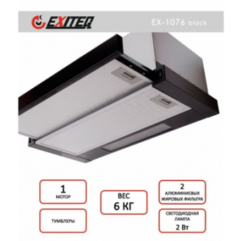 Вытяжка кухонная встраиваемая Exiteq EX-1076 black glass