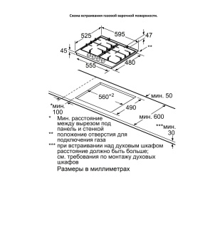 Варочная панель Jacky's JH GB 6521