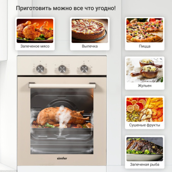 Духовой шкаф Simfer B4ER19070
