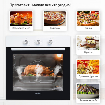 Духовой шкаф Simfer B6EW16011