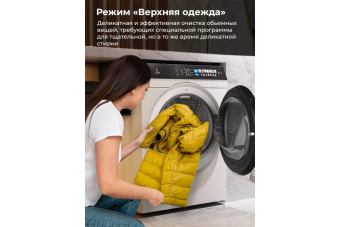 Стиральная машина LEX LWM10012WBlIThD