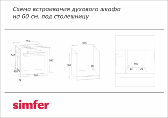 Духовой шкаф Simfer B6EB56112