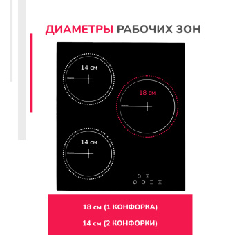 Варочная панель Simfer H45D13B020