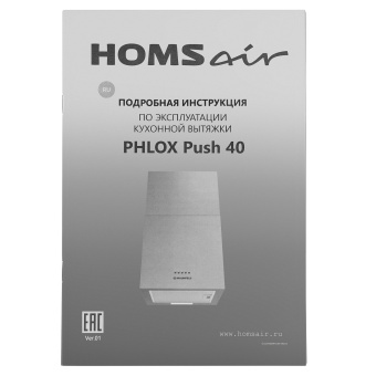 Вытяжка HOMSair PHLOX Push 40 белый