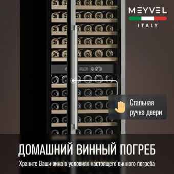 Meyvel MV160-KST2