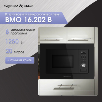 Встраиваемая микроволновая печь Zigmund & Shtain BMO 16.202 B