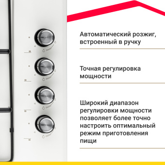 Варочная панель Simfer H60Q41W571