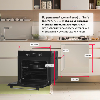 Духовой шкаф Simfer B6EB59070