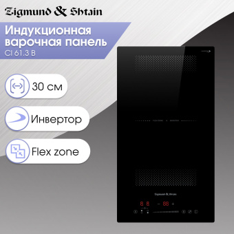 Варочная панель Zigmund & Shtain CI 61.3 B