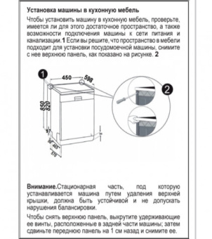 Посудомоечная машина Vestfrost WVDWF422V01W