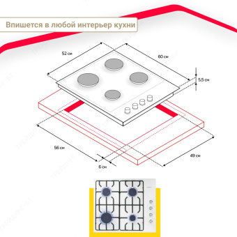 Варочная панель Simfer H60Q40W570
