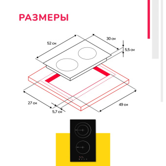 Варочная панель Simfer H30D12B100