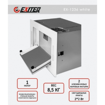 Встраиваемая кухонная вытяжка Exiteq EX-1236 white