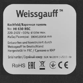 Варочная панель Weissgauff HI 630 BSC