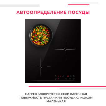 Варочная панель Simfer H45I73S070