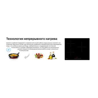 Варочная панель Weissgauff HI 630 BSC