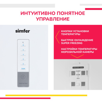 Холодильник Simfer RDW49101