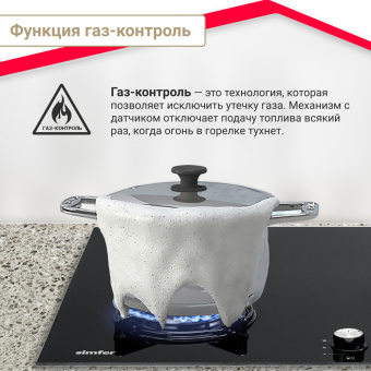 Варочная панель Simfer H60N40B570