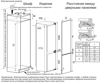 Встраиваемый холодильник Haier BCF5261WRU