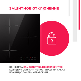 Варочная панель Simfer H45I73S070