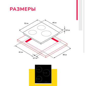 Варочная панель Simfer H45D13V011