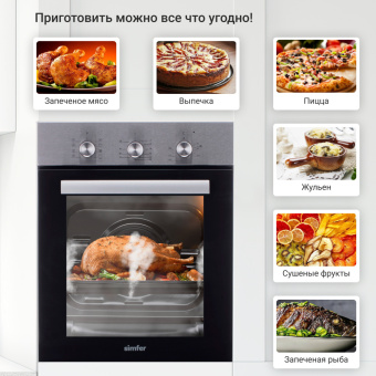 Духовой шкаф Simfer B4EM19071