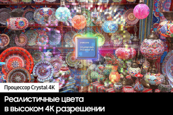 Телевизор Samsung UE75CU8000UXRU