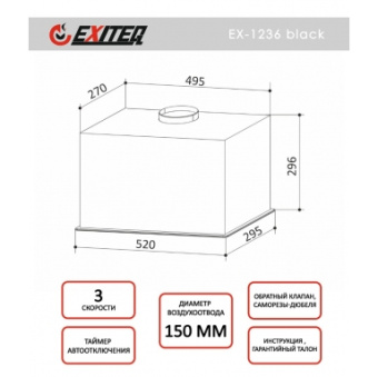 Вытяжка кухонная встраиваемая Exiteq EX-1236 black