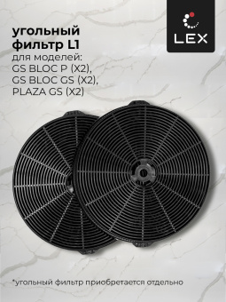 Встраиваемая кухонная вытяжка Lex GS BLOC P 600 Black