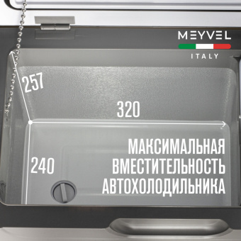 Meyvel AF-E22