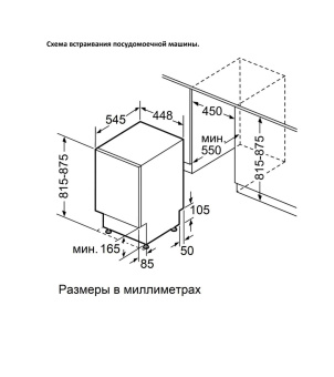 Встраиваемая посудомоечная машина Jacky's JD SB4201