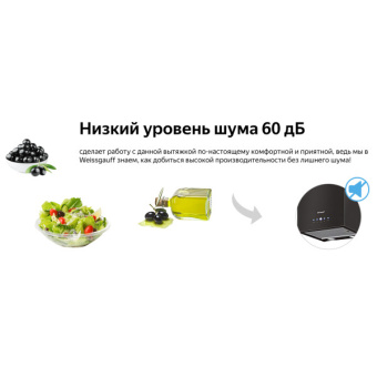 Вытяжка Weissgauff Irida BL